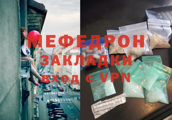 мяу мяу кристалл Тутаев